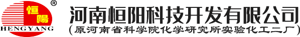 河南恒陽科技開發(fā)有限公司